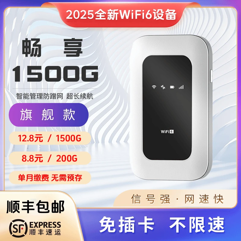 随身WiFi移动无线宽带免插卡车载户外上网通用路由神器高速