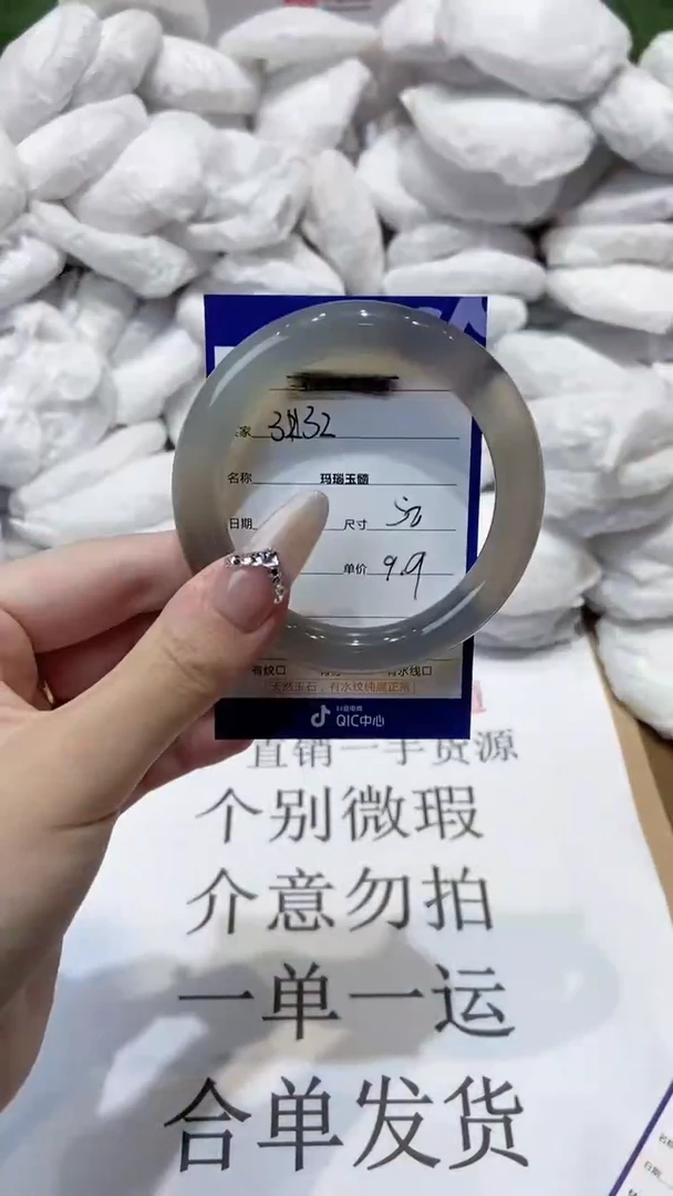 玛瑙/玉髓手镯未镶嵌58