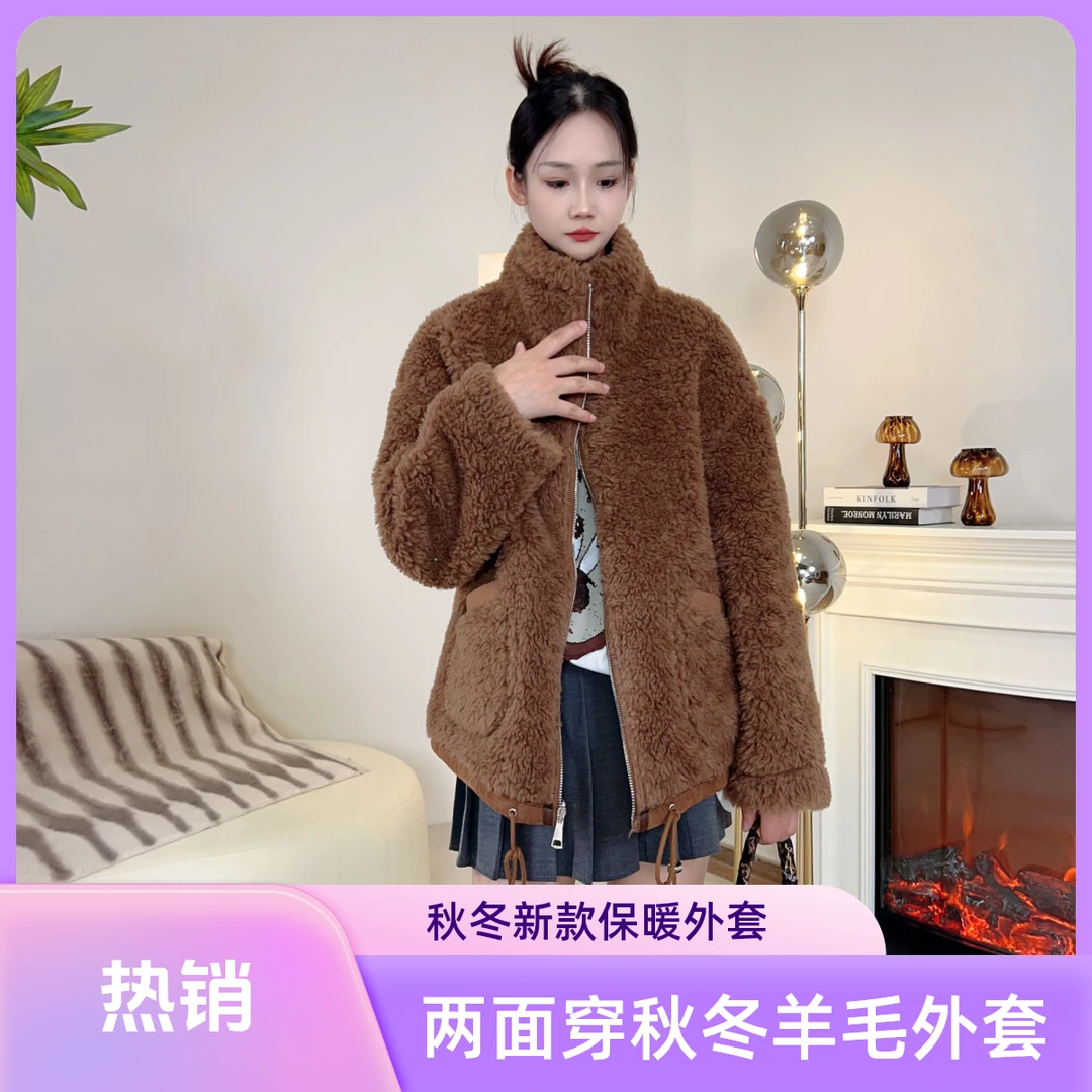 82515秋冬新款两面穿100%羊毛外套颗粒毛皮草保暖露思同款羊筋绒