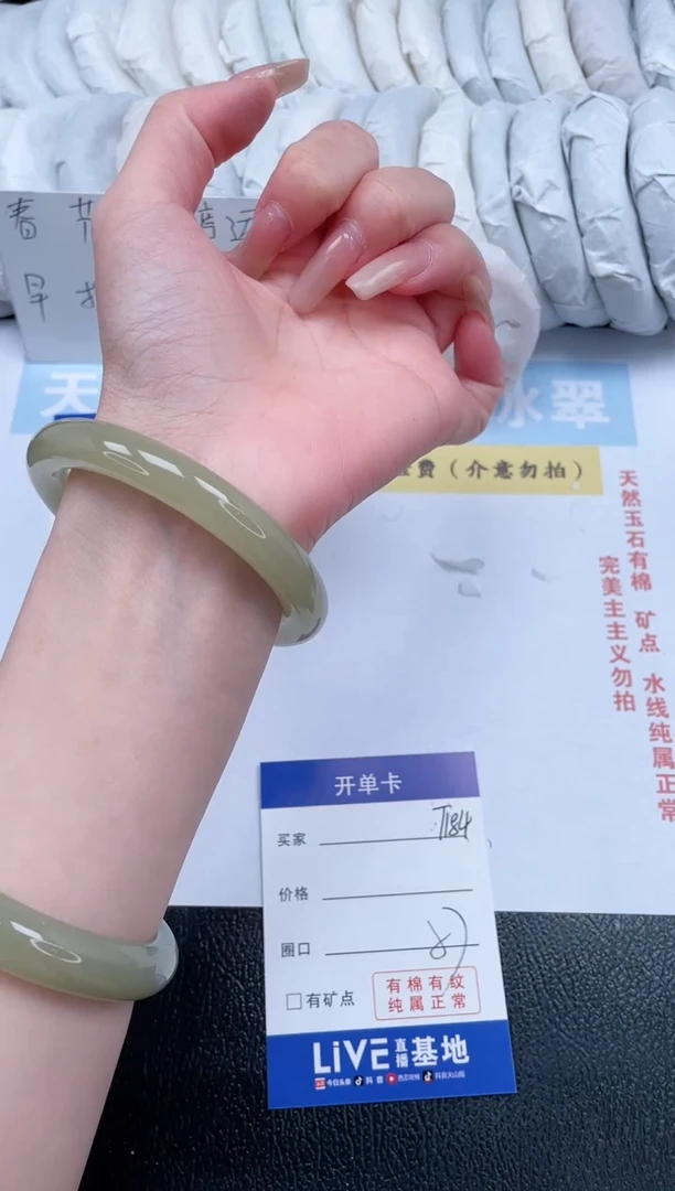 【闪购商品】石英质玉手镯未镶嵌T184-57