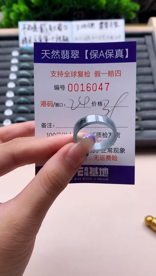 未镶嵌戒指翡翠天然  16047