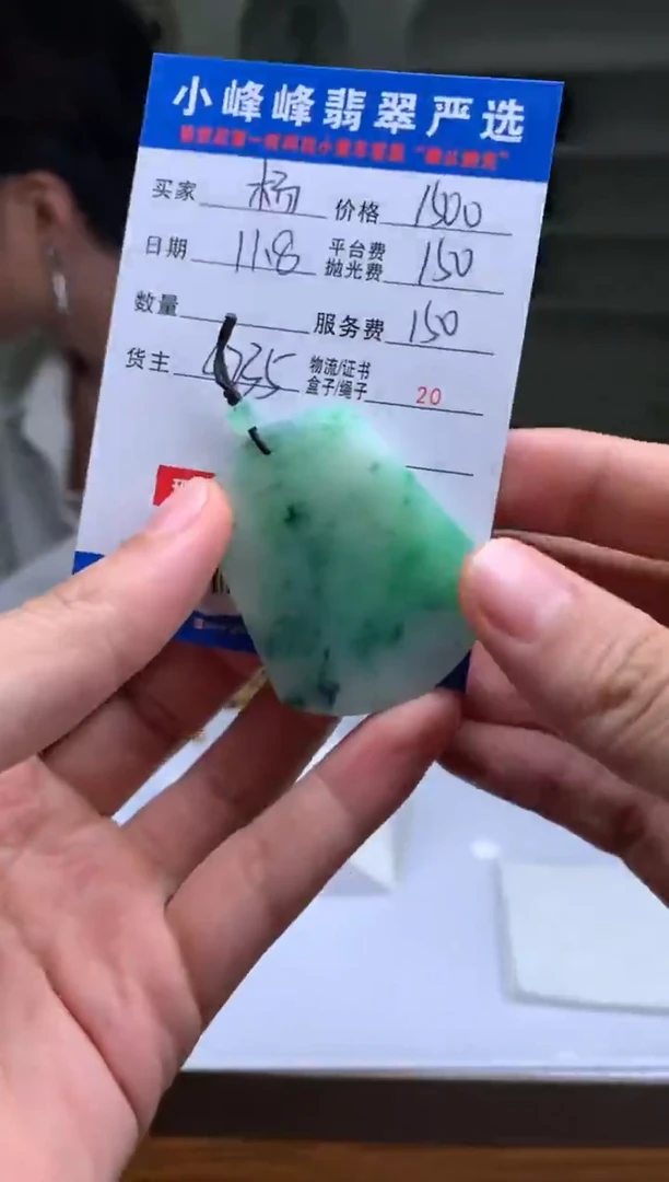 未镶嵌定制翡翠杨*子SYD167532