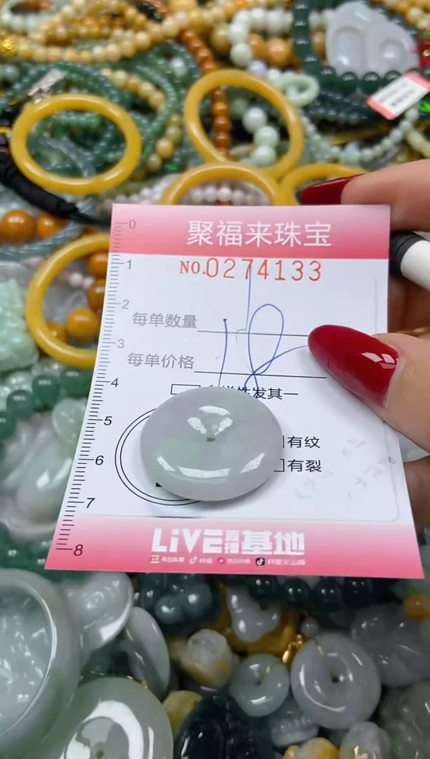 颈饰未镶嵌翡翠闪购0274133