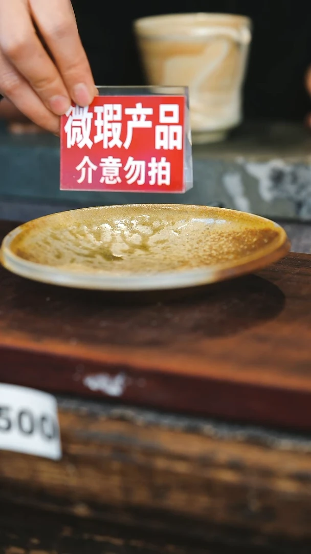 【闪购商品】瓷片见山北野见山北野