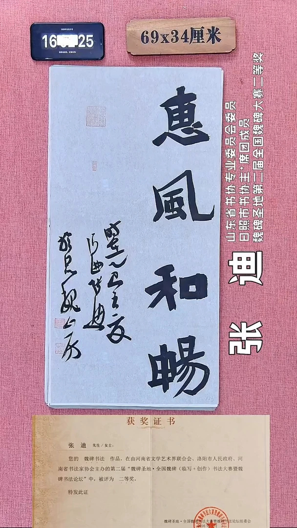 书法300          张老师书法作品