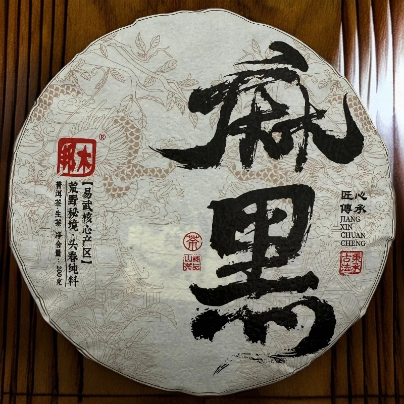 2024年麻黑紧压茶红军茶叶普洱生茶茶饼头春古树纯料200克