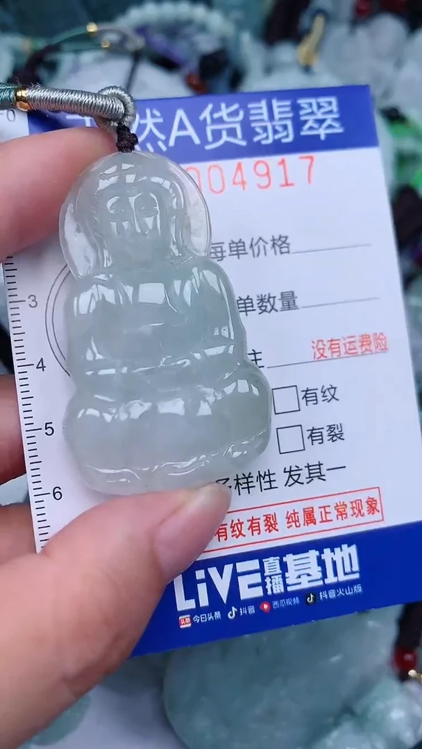 颈饰未镶嵌翡翠...0004917