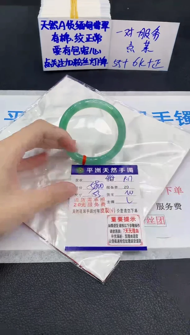 未镶嵌手镯翡翠1