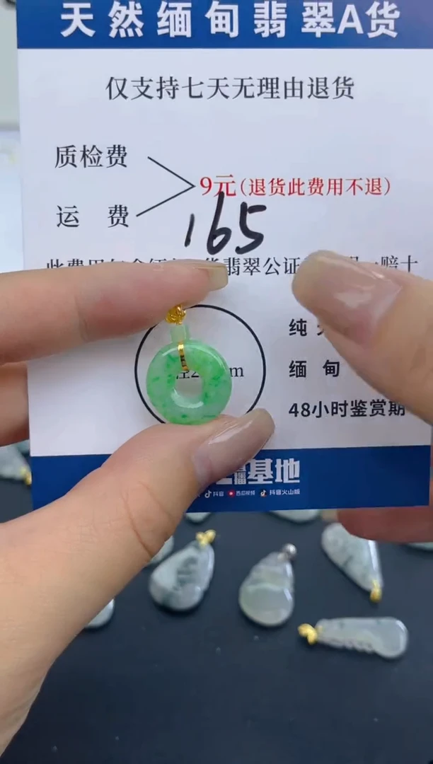 颈饰18K金镶嵌翡翠天然A货翡翠  165
