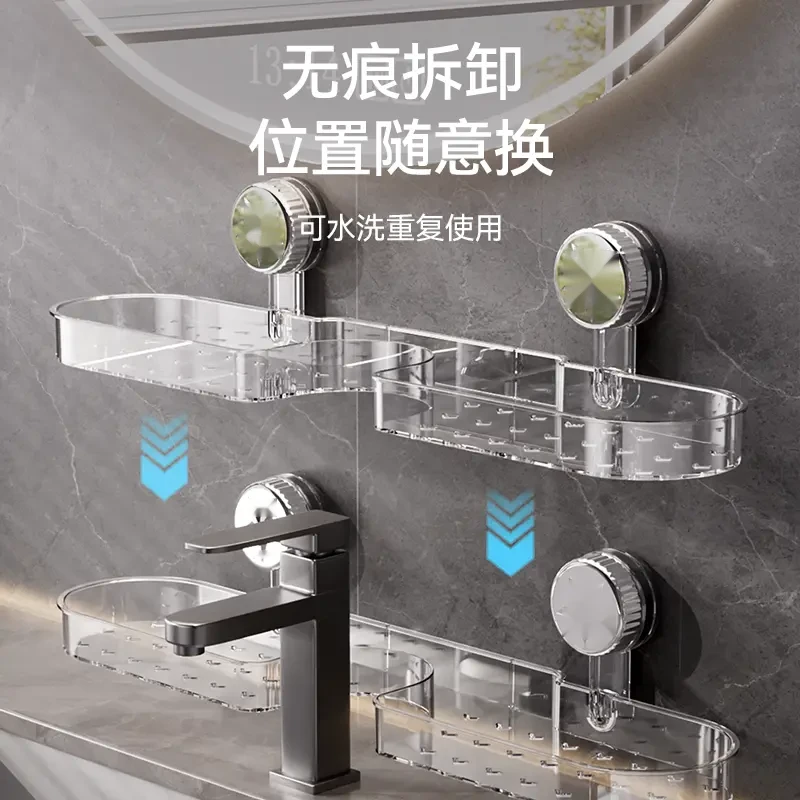 泡泡五角星吸盘水龙头置物架手池卫生间浴室免打孔沥水收纳架L636