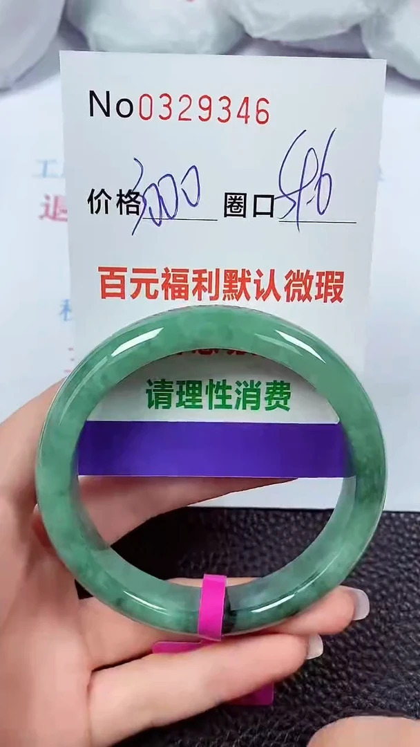 【闪购商品】翡翠手镯未镶嵌00329346