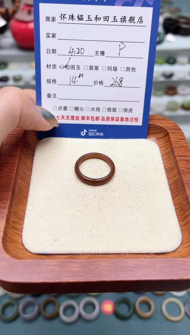 和田玉戒指未镶嵌14号