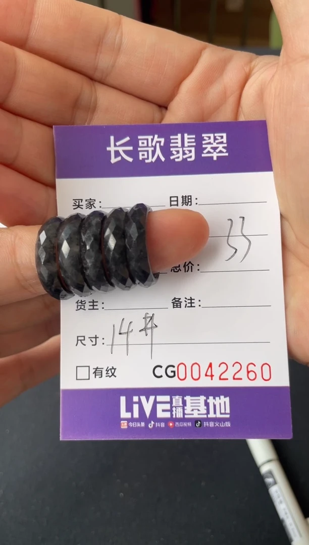 翡翠未镶嵌颈饰00002260
