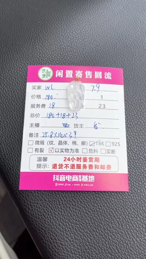 翡翠未镶嵌吊坠(不含链)w*翡翠叶子吊坠