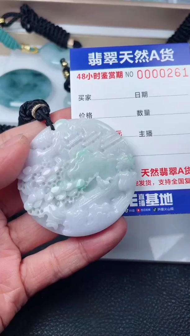 【闪购商品】翡翠颈饰未镶嵌山水