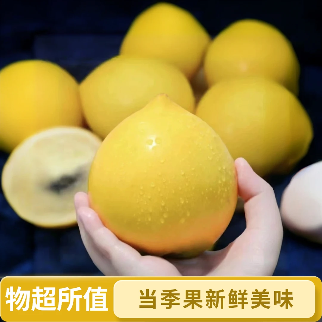 营养新鲜黄晶果热带水果新鲜当季黄金果非牛奶果饱满香甜果雅美果