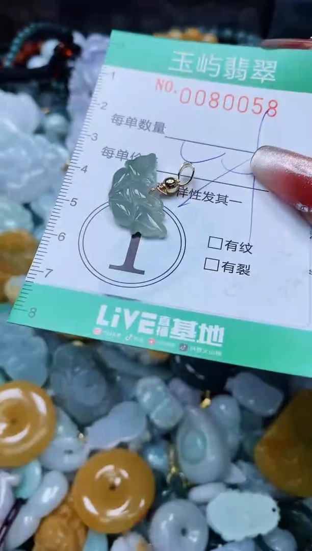 【闪购商品】翡翠颈饰未镶嵌闪购0080058