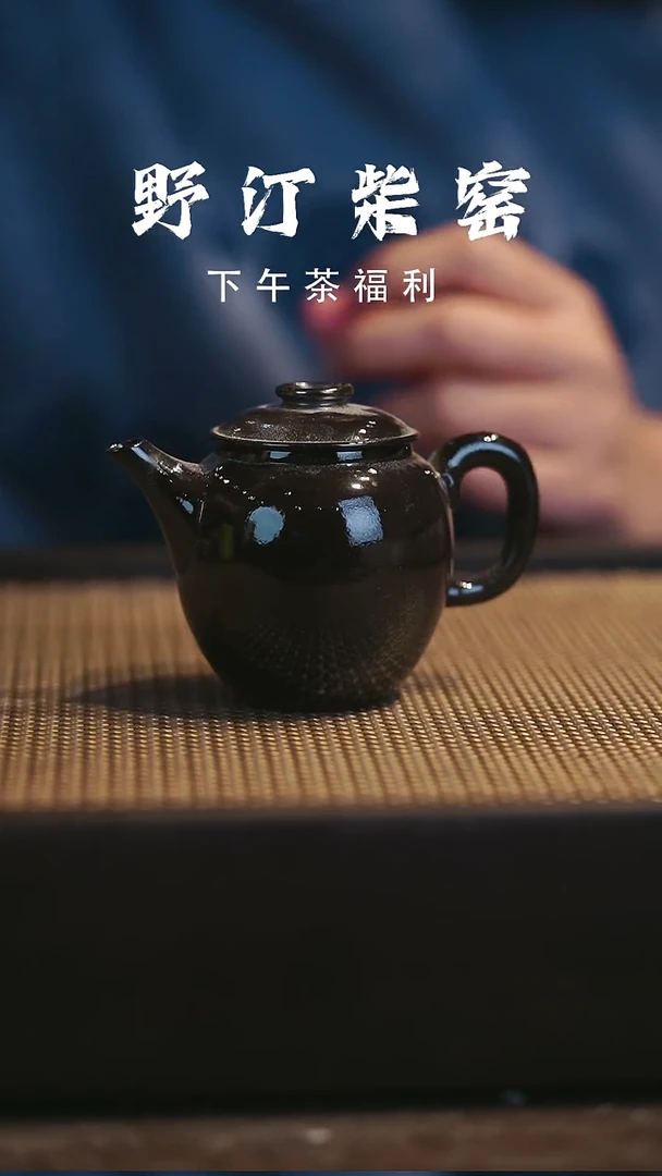 野汀柴窑手工手作@@YT378