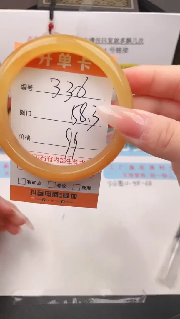 石英质玉手镯未镶嵌编号 336