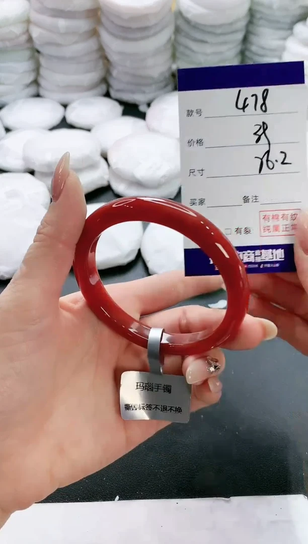 【闪购商品】玛瑙/玉髓手镯未镶嵌478
