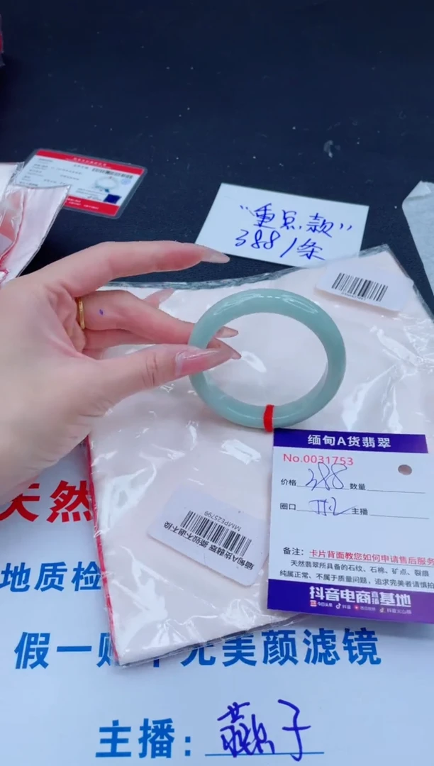 未镶嵌手镯翡翠388