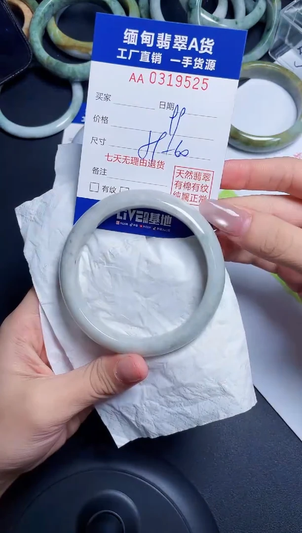 未镶嵌手镯翡翠天然翡翠A货9525
