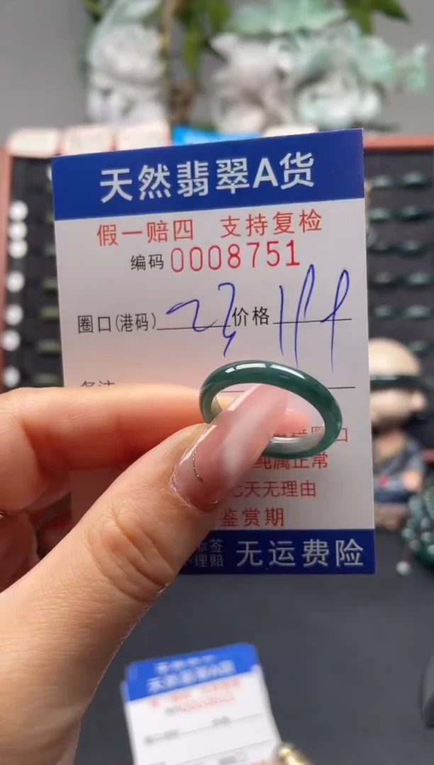 未镶嵌戒指翡翠23*8751