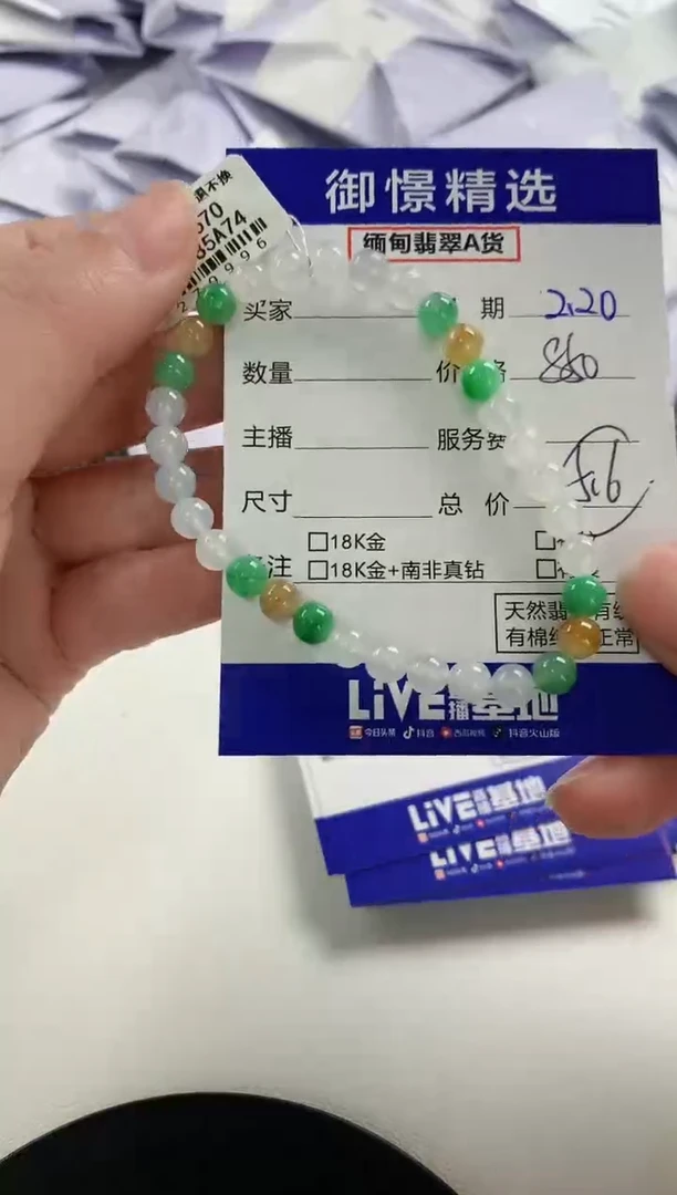 【闪购商品】翡翠手串未镶嵌17