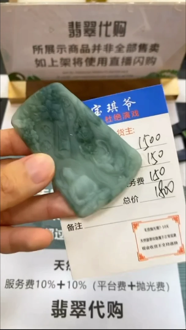 未镶嵌定制翡翠-毛货-不退不换-