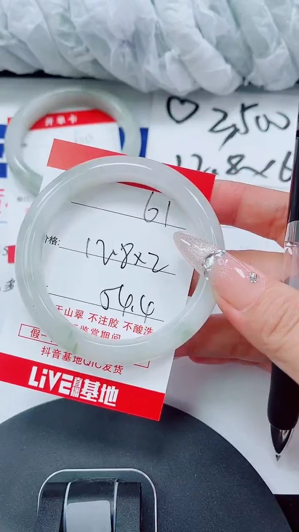 未镶嵌手镯石英质玉61-53/54