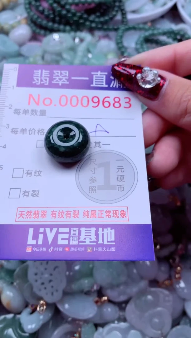 吊坠(不含链)未镶嵌翡翠9683