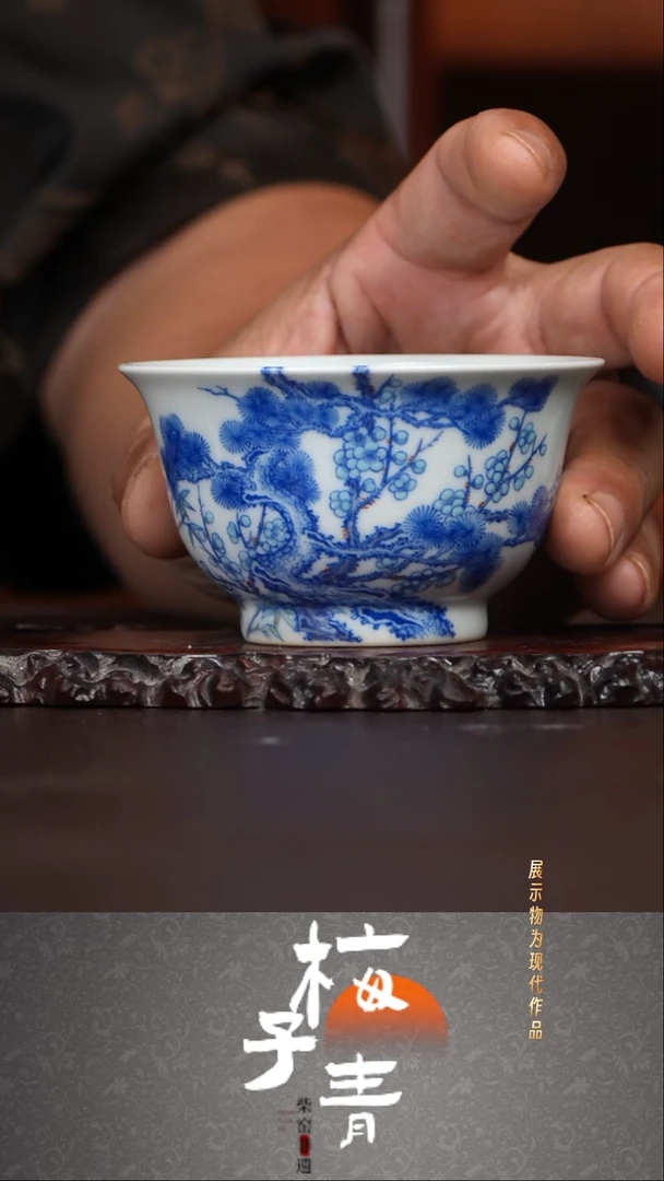 杯子空山明月斗彩主人杯！
