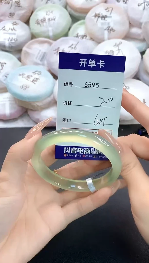 手镯玛瑙/玉髓未镶嵌6595圈口60