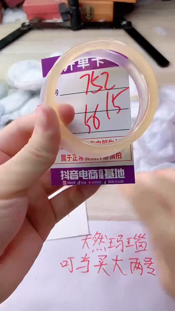 手镯玛瑙/玉髓未镶嵌752