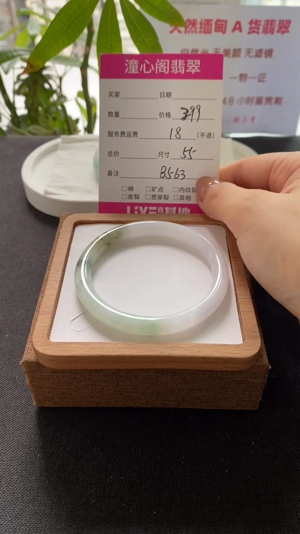 翡翠手镯未镶嵌55圈口  编码 B563