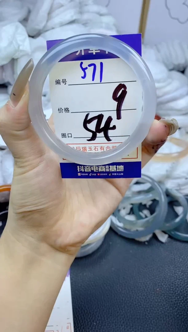 手镯玛瑙/玉髓未镶嵌571