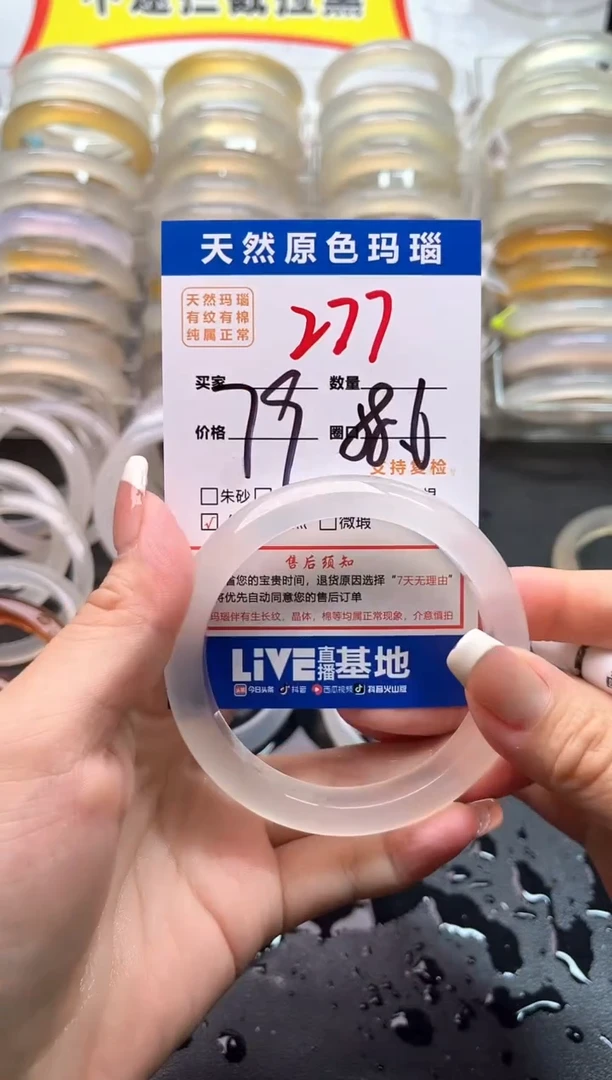 玛瑙/玉髓手镯未镶嵌阿*277