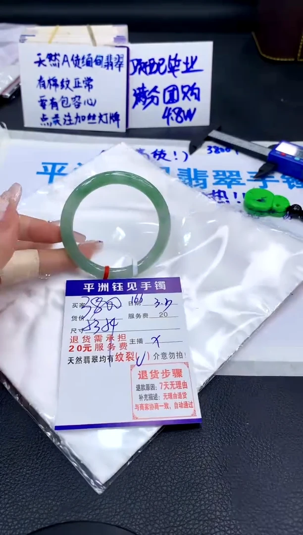 【闪购商品】翡翠手镯未镶嵌11111111111