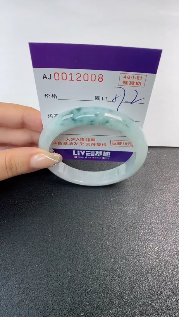 未镶嵌手镯翡翠天然A货翡翠