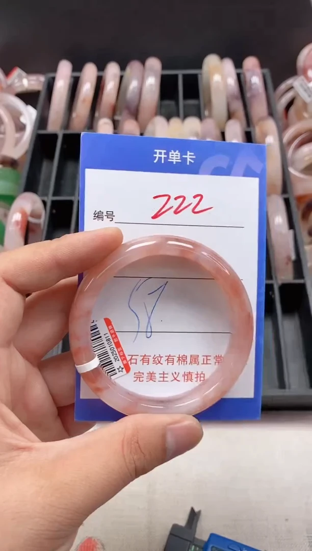 石英质玉手镯未镶嵌222