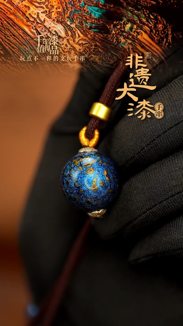 闽越大漆非遗漆珠挂脖吊坠配饰20mm