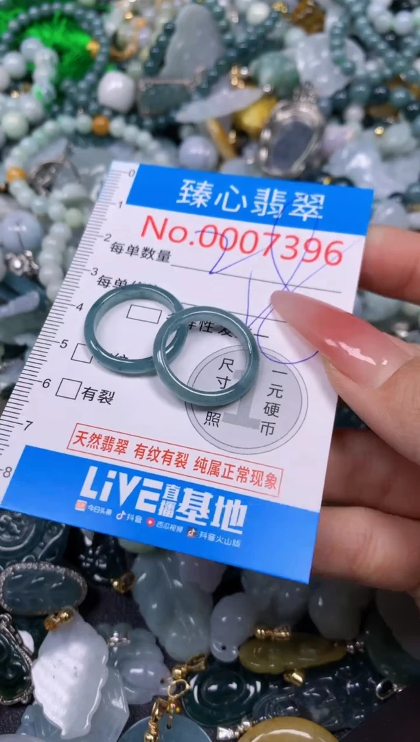 【闪购商品】翡翠颈饰未镶嵌含绳0007396