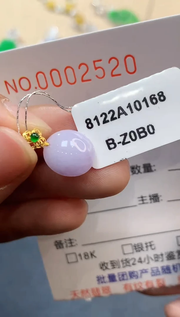 【闪购商品】翡翠吊坠(不含链)18K金镶嵌2520