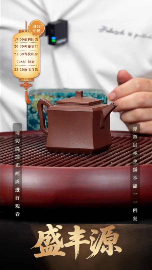 35空山造器紫砂SFY 吉金·四方