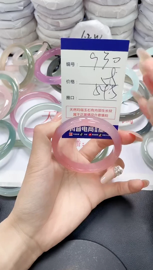 未镶嵌手镯玛瑙/玉髓930
