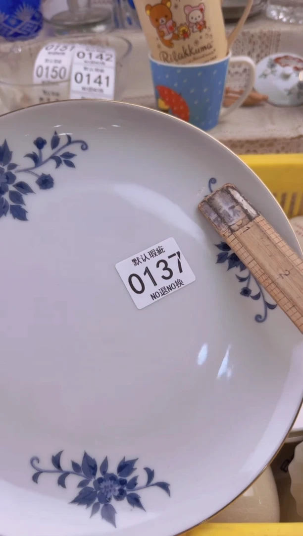 137默认微瑕，满20元包邮