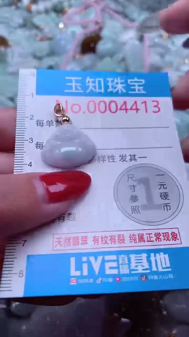 吊坠(不含链)未镶嵌翡翠4413
