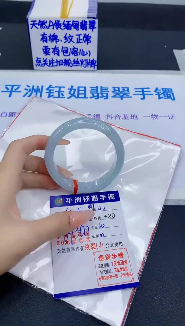 未镶嵌手镯翡翠111