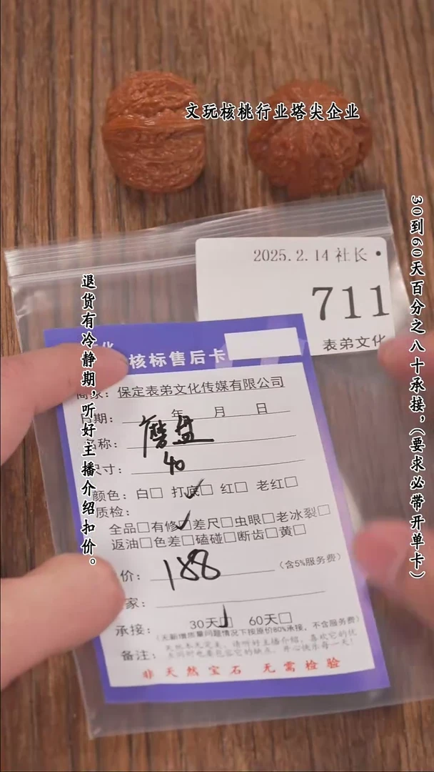 【闪购商品】文玩核桃把件711磨盘