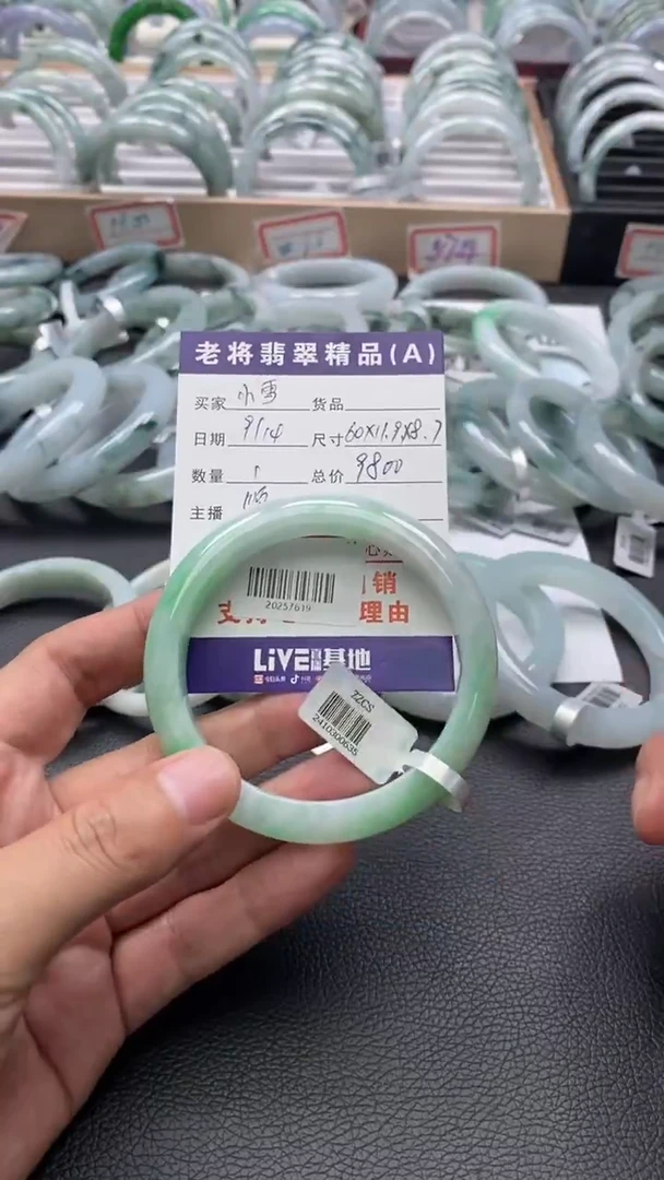 未镶嵌手镯翡翠小*/20257619